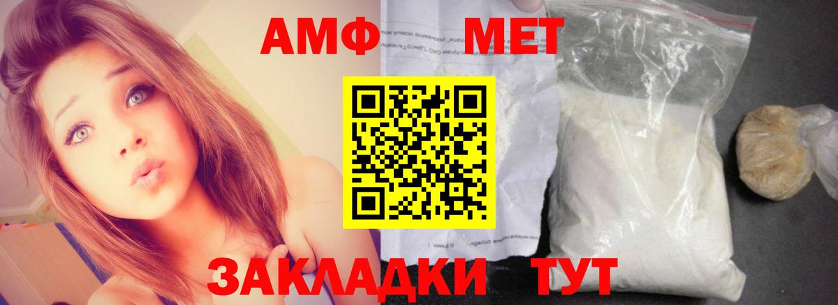 АМФЕТАМИН Розовый Верхняя Салда