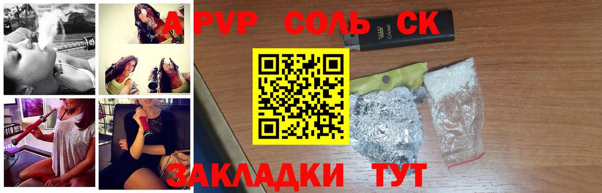 Верхняя Салда  Alpha-PVP СК КРИС  Alpha PVP СК  Alpha-PVP мука  Вход с VPN 