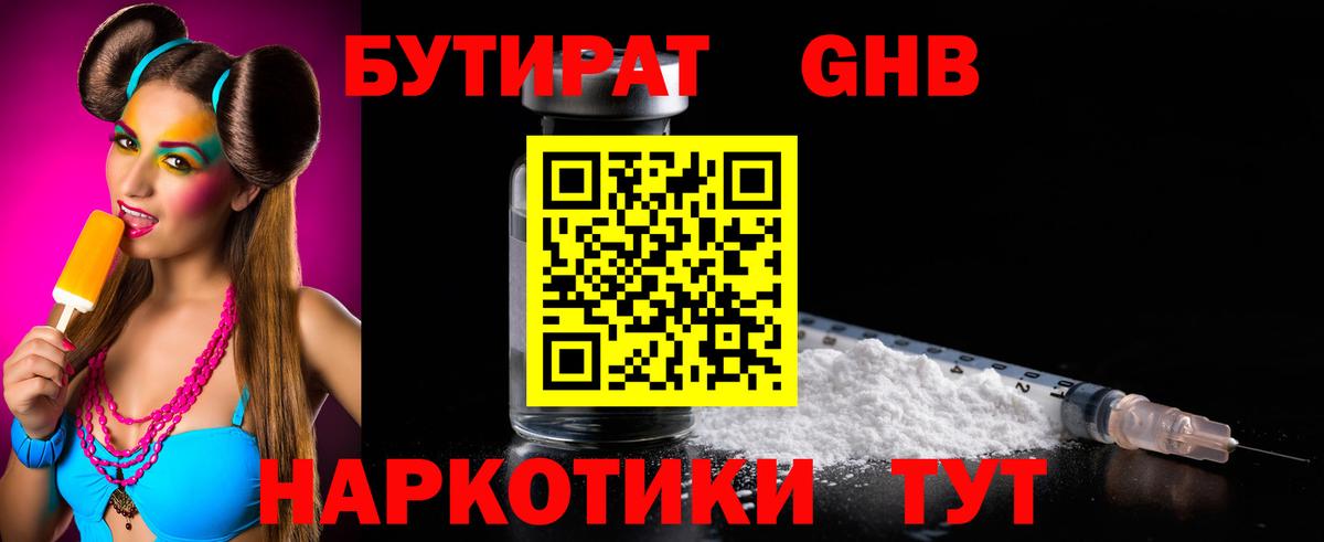 Верхняя Салда  БУТИРАТ вода  Вход с VPN 