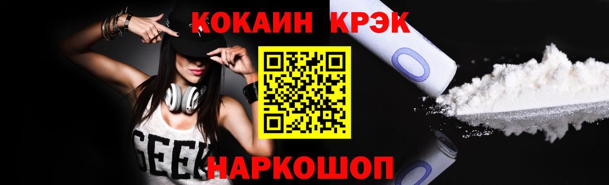 COCAIN FishScale Верхняя Салда