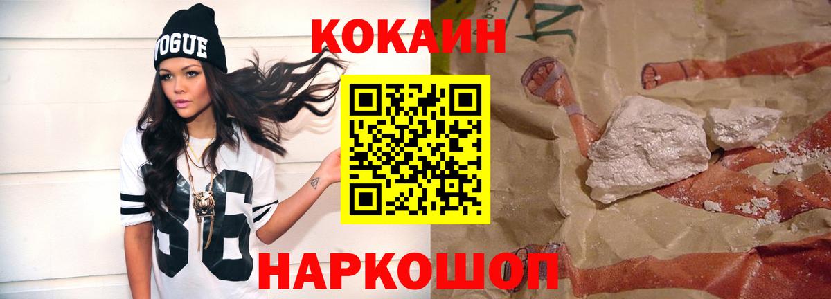 COCAIN  Кокаин Fish Scale  Вход с VPN  Cocaine 97%  Верхняя Салда 