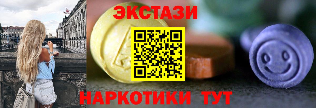 ЭКСТАЗИ XTC  ЭКСТАЗИ  Верхняя Салда  ЭКСТАЗИ Philipp Plein  Вход с VPN 