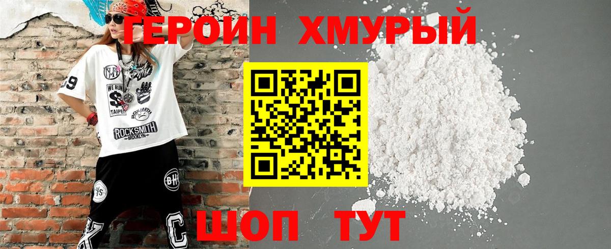 Верхняя Салда  Героин афганец  Героин  Вход с VPN 