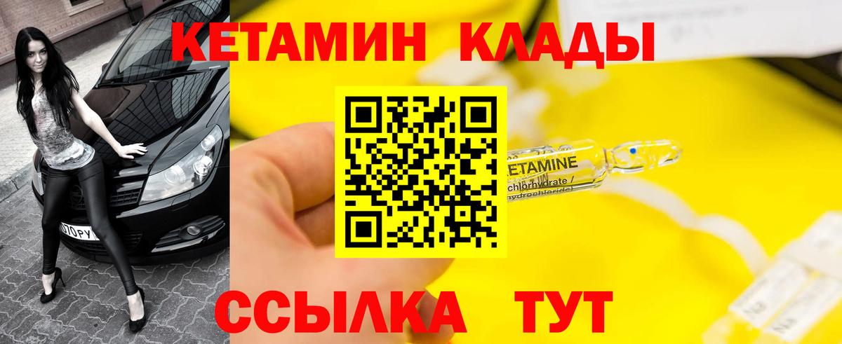 КЕТАМИН VHQ  Вход с VPN  Кетамин ketamine  Верхняя Салда 