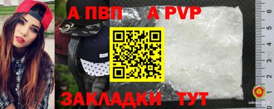 а пвп мука Шахты