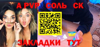а пвп мука Шахты