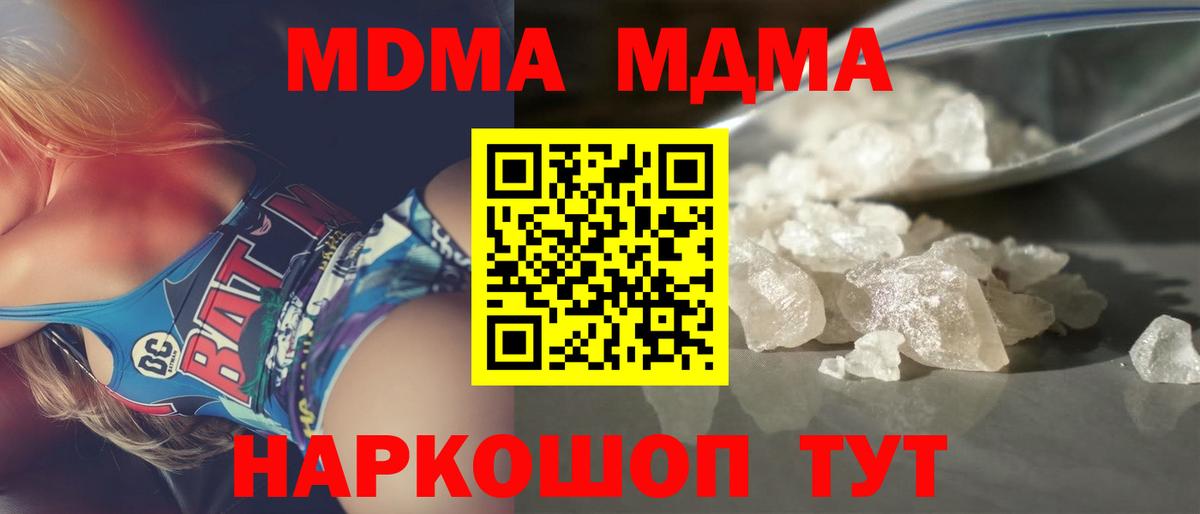 МДМА  MDMA crystal  Верхняя Салда  Вход с VPN  MDMA Molly 