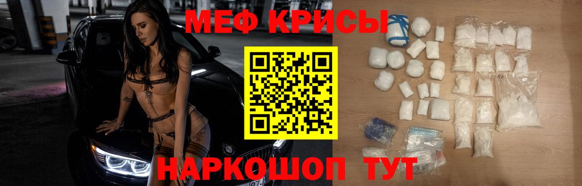 МЕФ mephedrone  МЕФ VHQ  Мефедрон  Верхняя Салда  Вход с VPN 