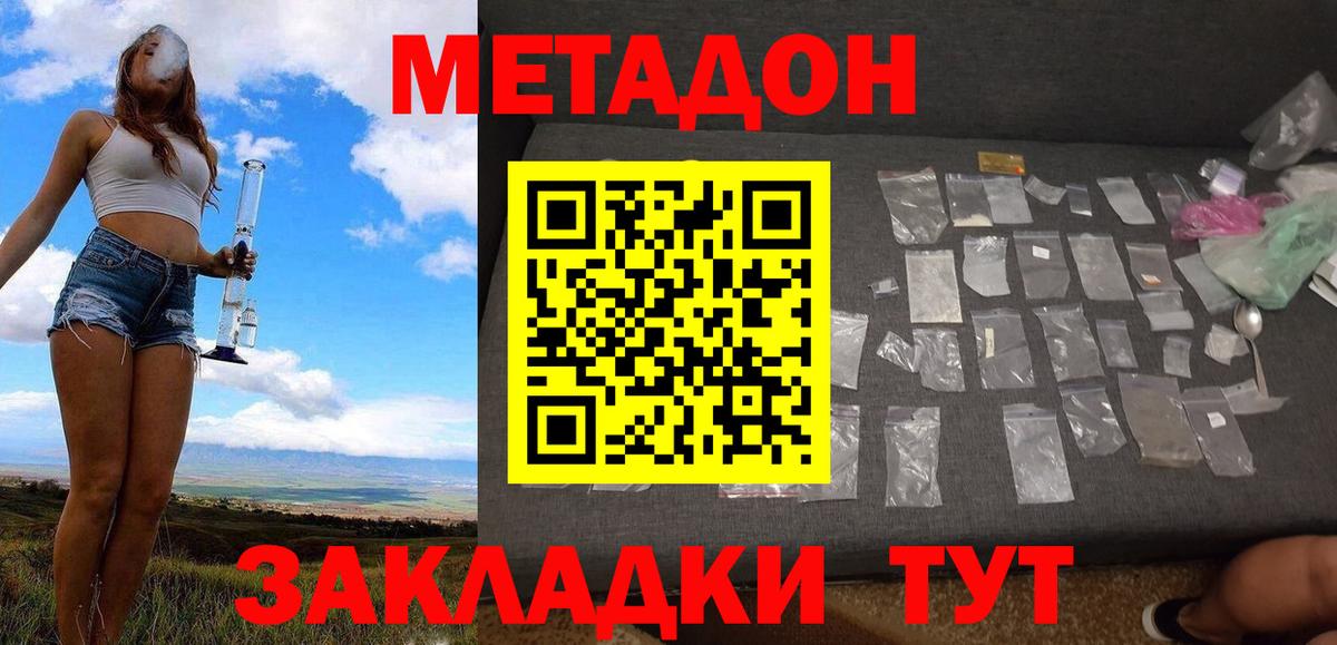 МЕТАДОН кристалл  Вход с VPN  Верхняя Салда  Метадон кристалл 