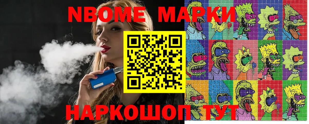Верхняя Салда  Наркотические марки 1,5мг  Марки NBOMe  Вход с VPN 