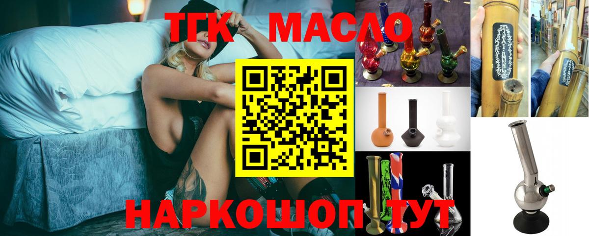 Дистиллят ТГК вейп Верхняя Салда